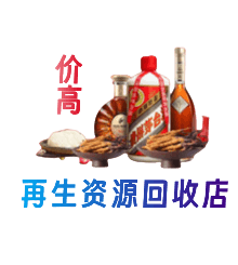 无锡资源回收站