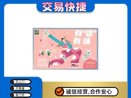 无锡高价回收伊利购物卡
