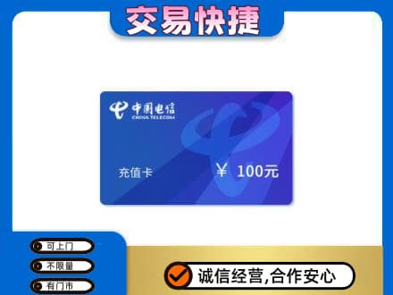 无锡高价回收电信卡