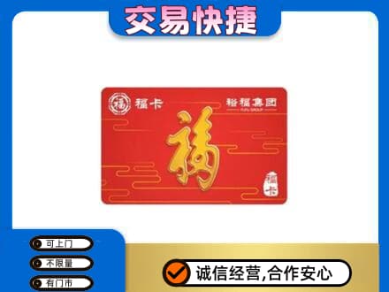 无锡高价回收富裕集团卡
