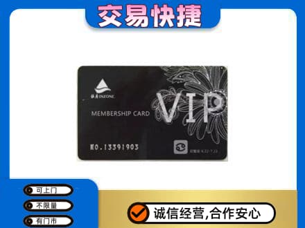 无锡回收银座卡