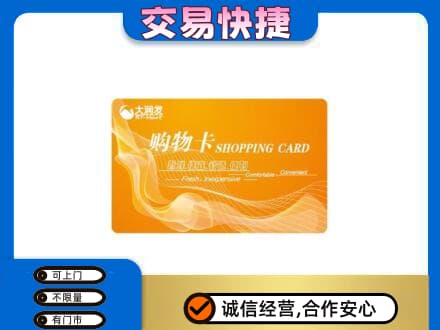 无锡高价回收大润发超市卡