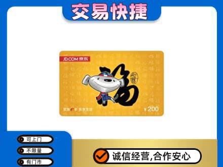 无锡高价回收京东E卡