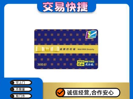 无锡高价回收麦德龙卡