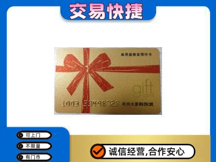 无锡高价回收大厦卡