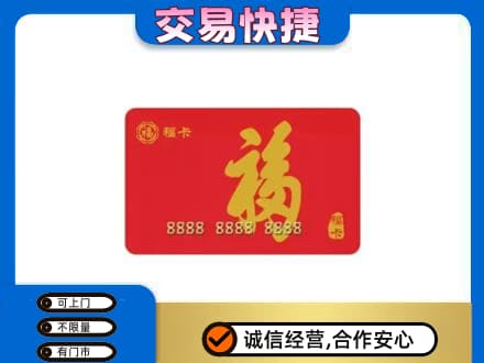 无锡回收购物卡过程