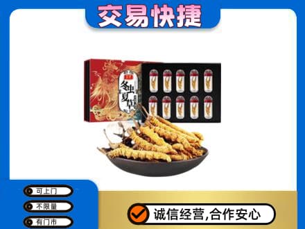 无锡高价回收冬虫夏草