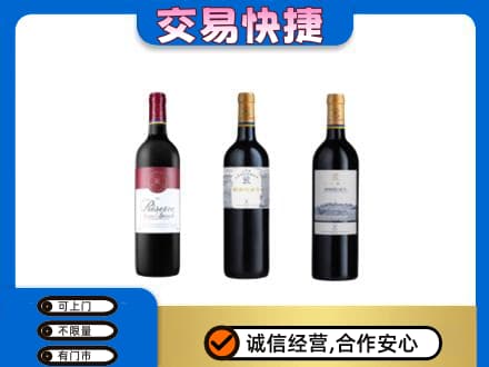无锡高价回收拉菲红酒