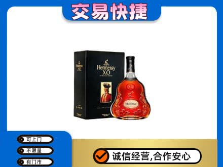 无锡高价回收轩尼诗