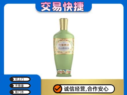 无锡回收竹叶青