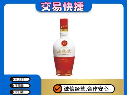 无锡高价回收五粮液1618