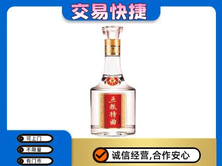 无锡回收五粮特曲