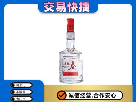 无锡高价回收五粮春