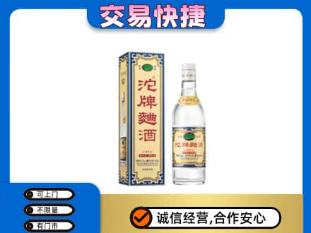 无锡高价回收沱牌曲酒