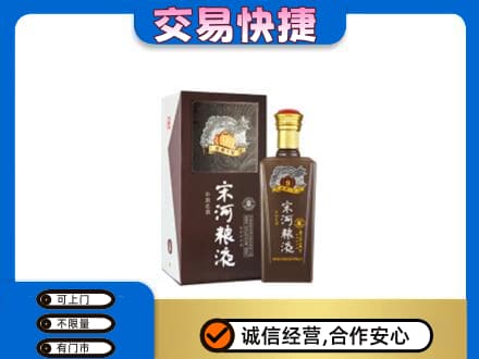 无锡回收宋河粮液