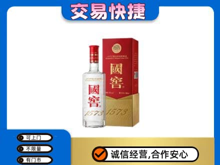 无锡回收国窖1573公司
