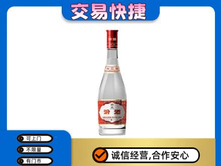 无锡回收汾酒红盖
