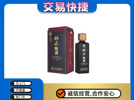 无锡回收杜康