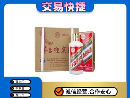 无锡茅台回收迎宾酒.jpg