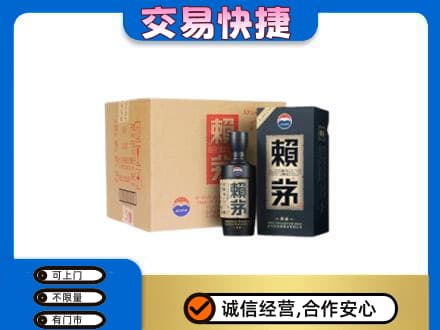 无锡回收赖茅