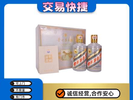 无锡回收茅台酒礼盒